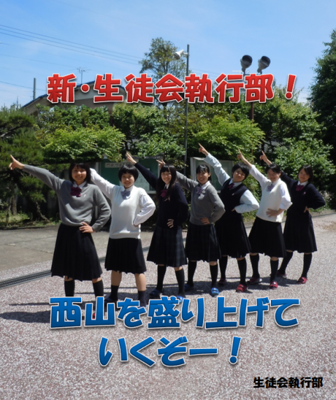 執行部3