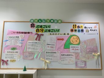 保健室より 11月の掲示物を掲載しました 京都西山高等学校