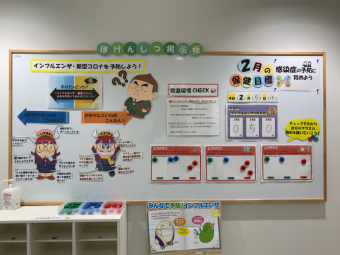 保健室より ２月の掲示物を掲載しました 京都西山高等学校