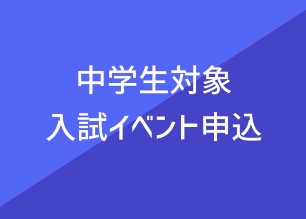 京都西山高等学校
